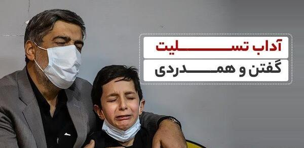 عکس تسلیت برادر گرامیتان