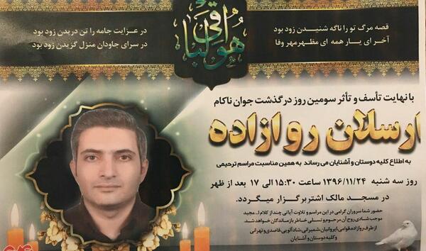 عکس تسلیت برادر گرامیتان