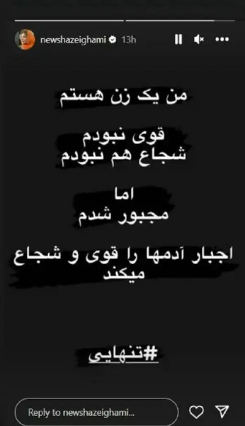 عکس تنهایی برای استوری