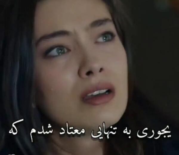 عکس تنهایی برای استوری