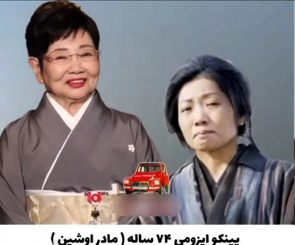 عکس های جوانی اوشین