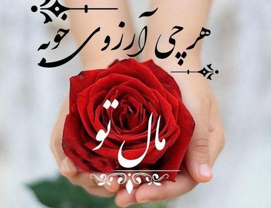 عکس تبریک تولد به مامان