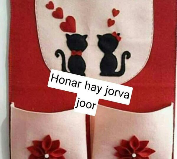 عکس جاجورابی با نمد