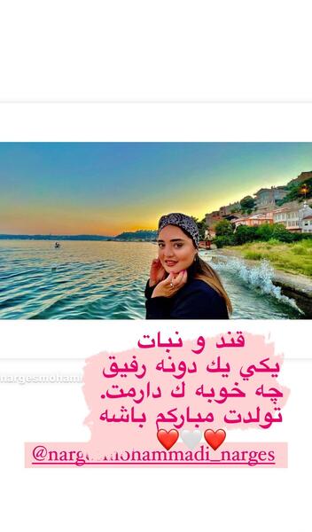 عکس برای تولد نرگس