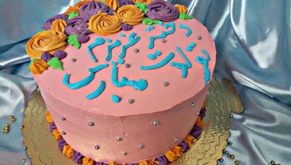 عکس برای تولد نرگس
