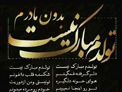 عکس تولد بدون متن دخترونه غمگین