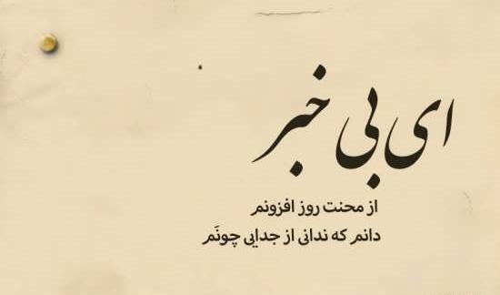 زیباترین عکس جدایی