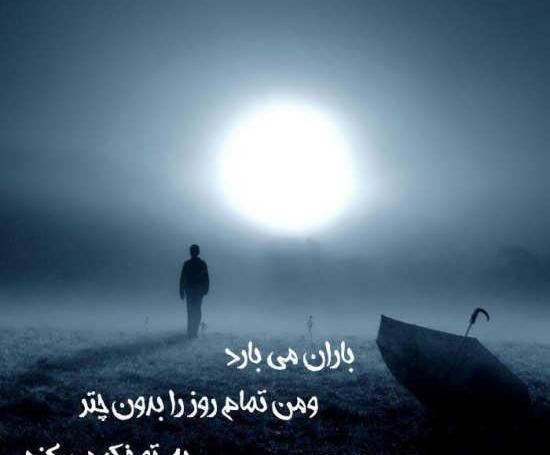زیباترین عکس جدایی