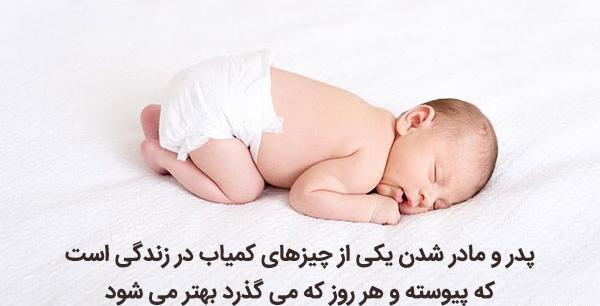 عکس تولد نوزاد تازه متولد شده