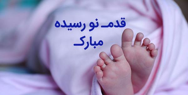 عکس تولد نوزاد تازه متولد شده