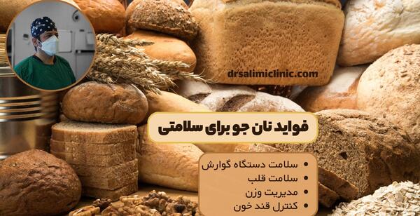 عکس نان جو شیرین