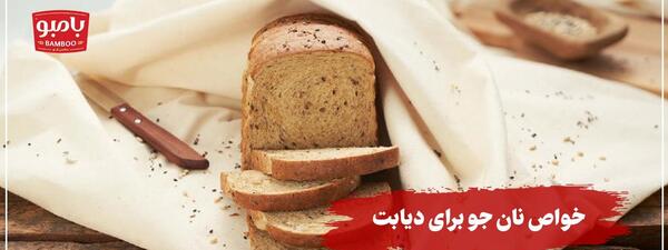 عکس نان جو شیرین