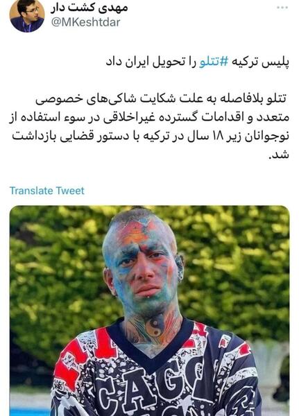 عکس های کودکی امیر تتلو