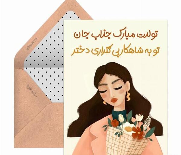 عکس تبریک تولد دخترانه شیک