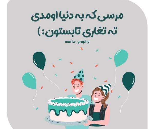 عکس تبریک تولد دخترانه شیک