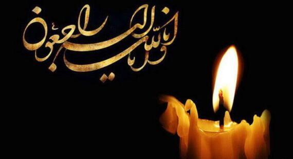 عکس تسلیت پدر همکار