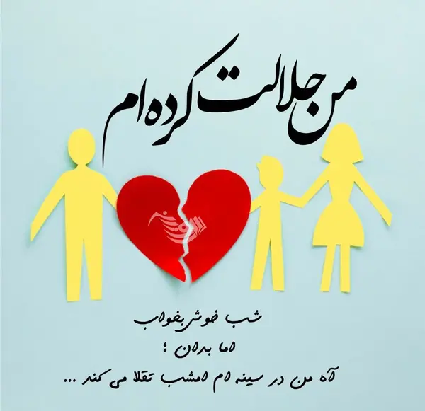 عکس غم انگیز جدایی عشق