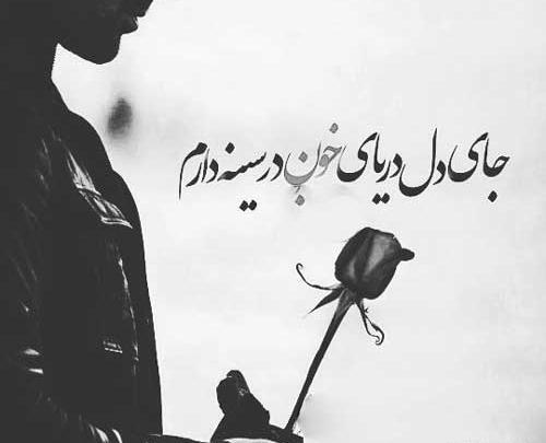 عکس غم انگیز جدایی عشق