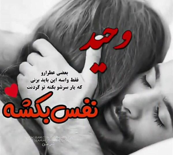 عکس نوشته تولد اسم وحید