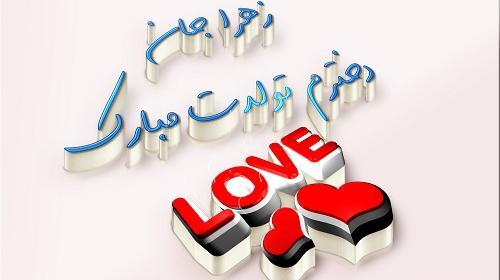 عکس تولد دختر پدری