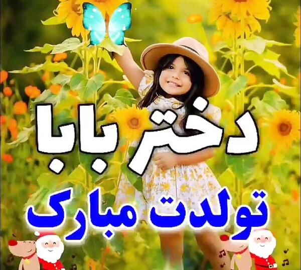 عکس تولد دختر پدری