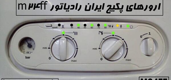 عکس شوفاژ ایران رادیاتور