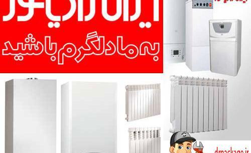 عکس شوفاژ ایران رادیاتور