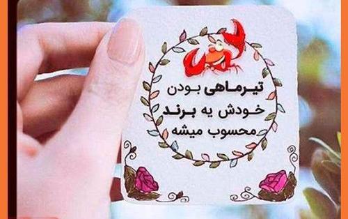 جدیدترین عکس تبریک تولد