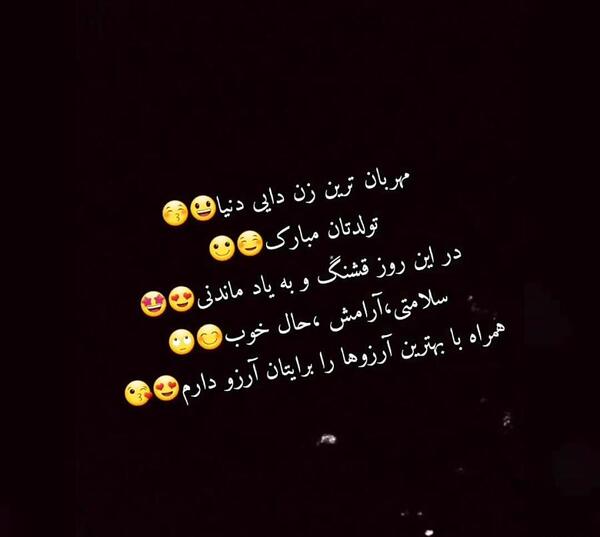عکس تبریک تولد زندایی
