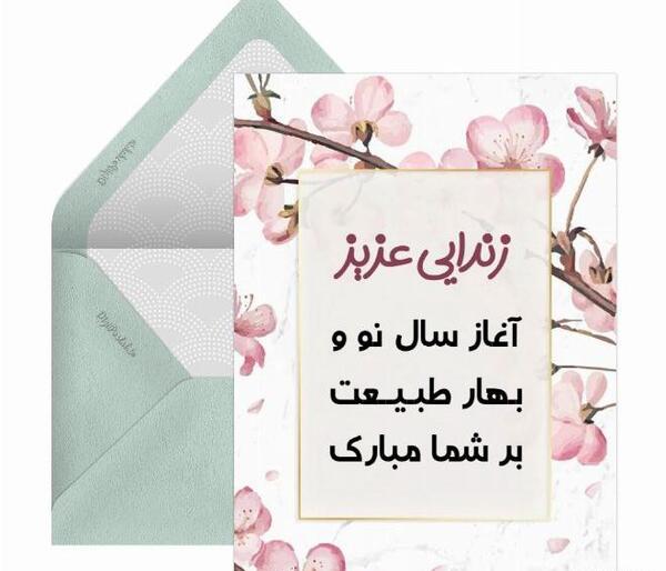 عکس تبریک تولد زندایی