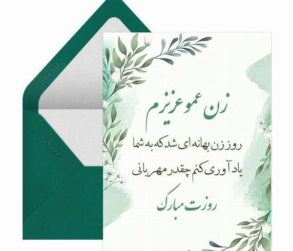 عکس تبریک تولد زندایی