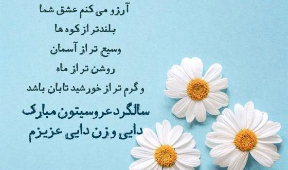 عکس تبریک تولد زندایی