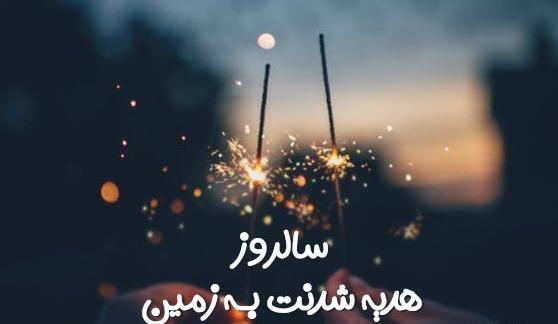 عکس تبریک تولد زندایی