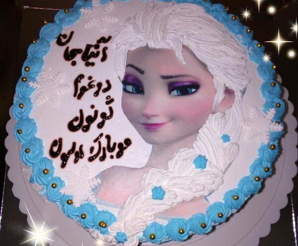 عکس تولد کیک دختر