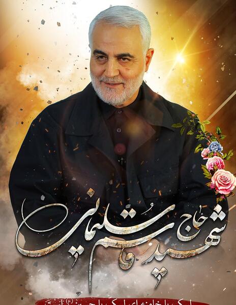 عکس های جالب از سردار سلیمانی