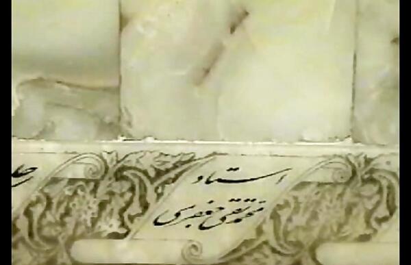 عکس علامه محمد تقی جعفری