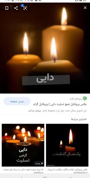 عکس تسلیت برای فوت دایی
