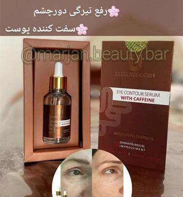 عکس کرم دور چشم لاکچری کوین