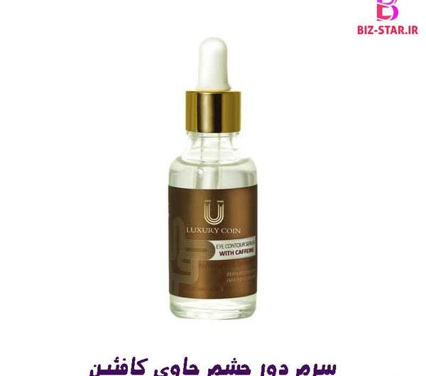 عکس کرم دور چشم لاکچری کوین