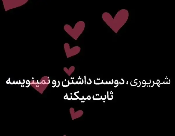 دانلود عکس تولد همسر شهریوری