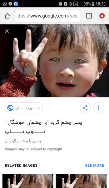 عکس چینی چشم رنگی