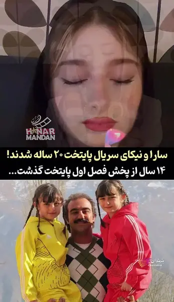 عکس تولد نیکا فلاحی ۲۰ سالگی