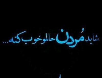 عکس غمگین مرگ دخترانه