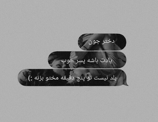 عکس غمگین با متن دخترانه