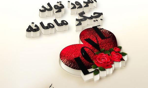 عکس تولد دختر مامان نزدیکه
