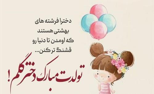 عکس تولد دختر مامان نزدیکه