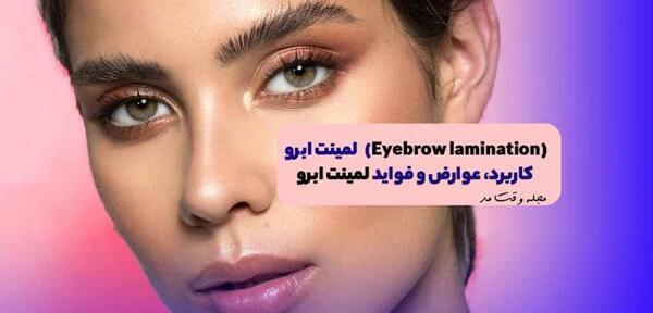 عکس چشم ابرو لب