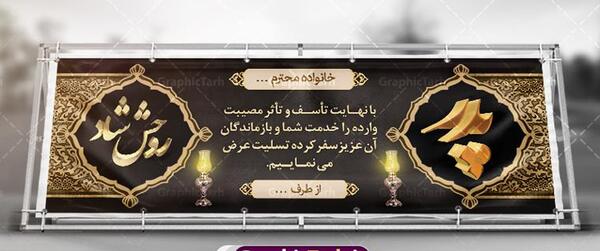 عکس تسلیت پدر برای رفیق