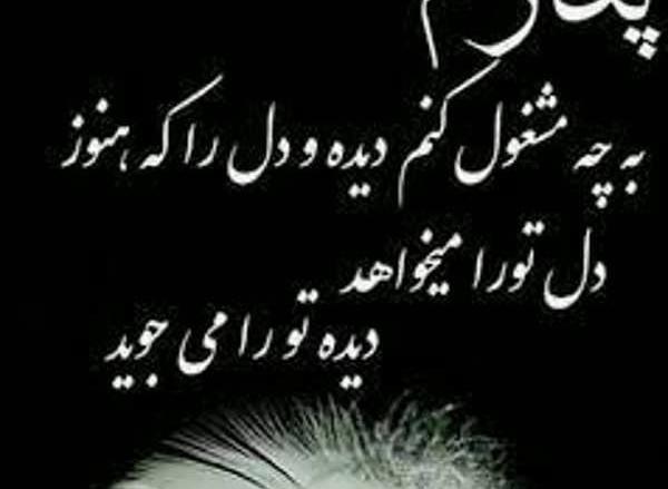 عکس تسلیت پدر برای رفیق