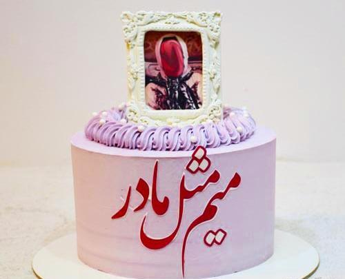 عکس کیک تولد مادرم